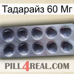 Тадарайз 60 Мг 30